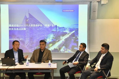 大成成功举办 个人信息保护法 草案 风控与合规研讨会