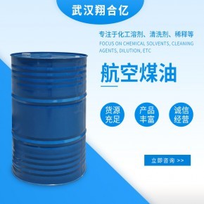 航空煤油 关键燃料与航空信息咨询的重要性