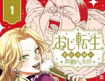 我的女徒弟们都是未来诸天大佬 封面