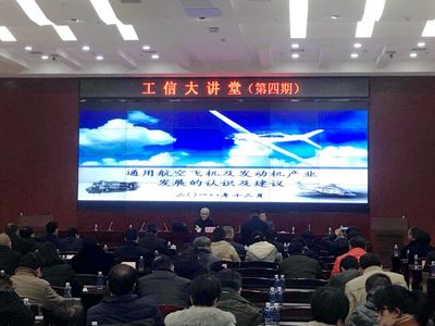 市经信委参加省工业和信息化厅第四期“工信大讲堂”专题讲座