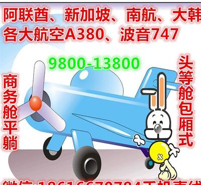 奥克兰特价商务舱查询|促销奥克兰 公务舱机票2折起售中