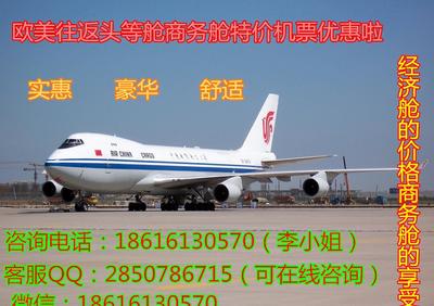 大韩航空厦门飞往美国旧金山特价商务舱与头等舱往返机票价格及航空信息