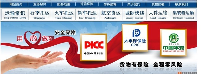 北京到上海冷藏物流与货运服务指南 专业运输，品质保障